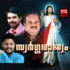 Various Artists - Sworga Rajyam